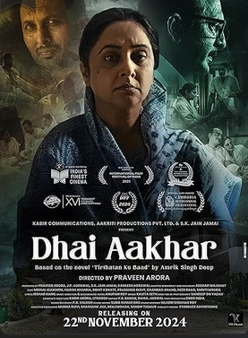 Dhai Aakhar